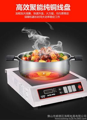 海輝商用電磁爐3500W 專業級爆炒體驗，開啟高效廚房新篇章